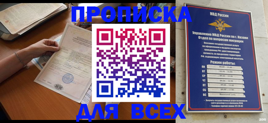 прописка для школы в Чебаркуле