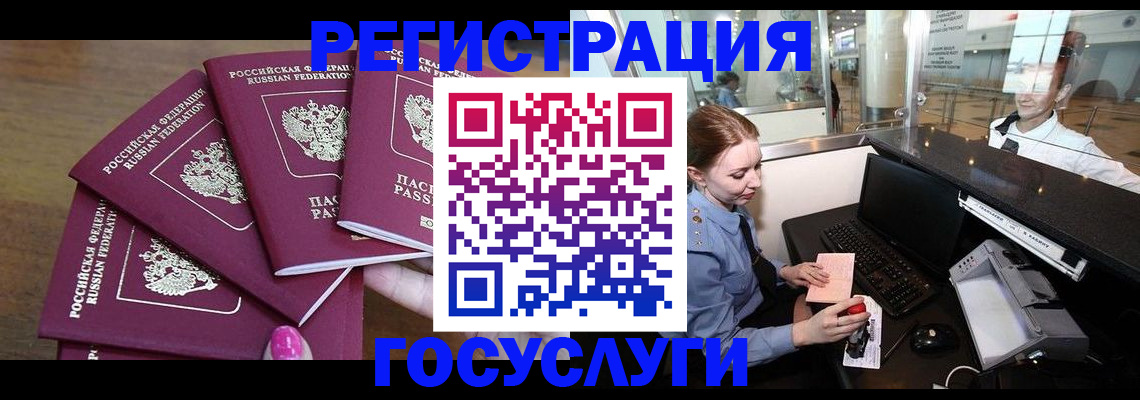 временная регистрация законно в Чебаркуле